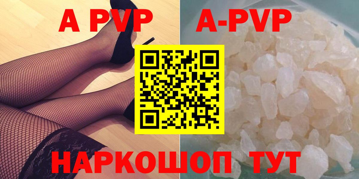 A PVP кристаллы  Вход с VPN  APVP мука  APVP Соль  Дагестанские Огни 