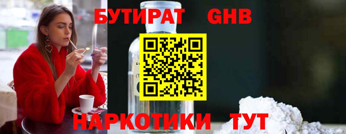 БУТИРАТ вода Дагестанские Огни