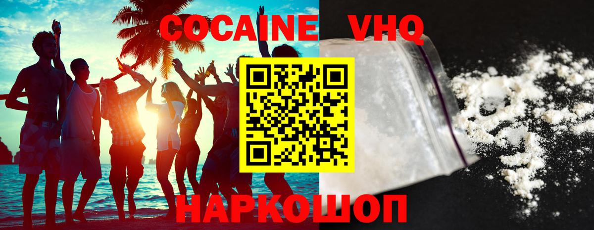 Кокаин FishScale Дагестанские Огни
