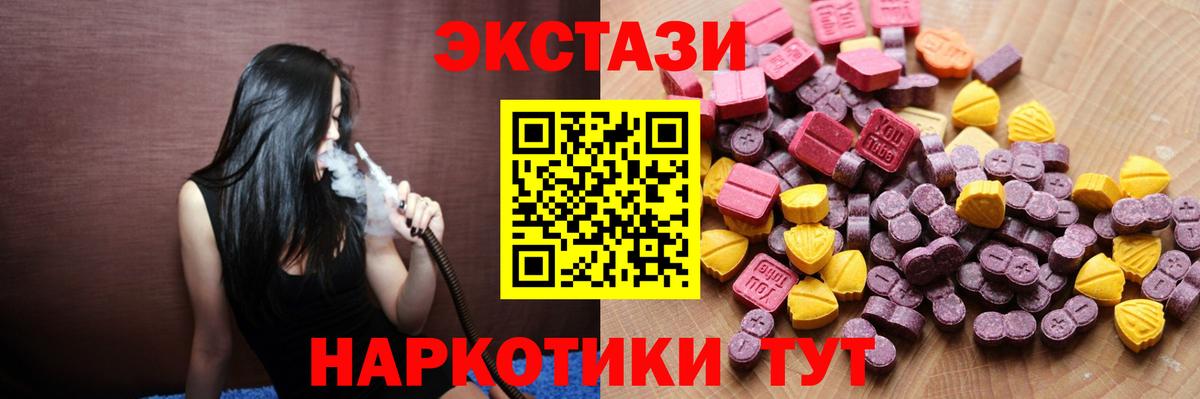 ЭКСТАЗИ таблы  Экстази  Вход с VPN  Дагестанские Огни  ЭКСТАЗИ Дубай 
