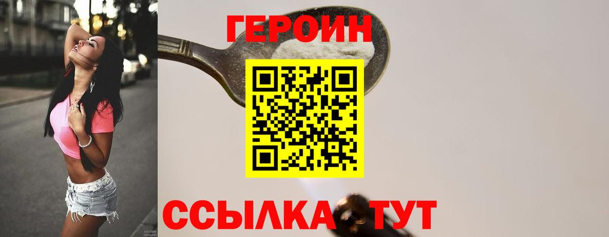 Героин герыч Дагестанские Огни