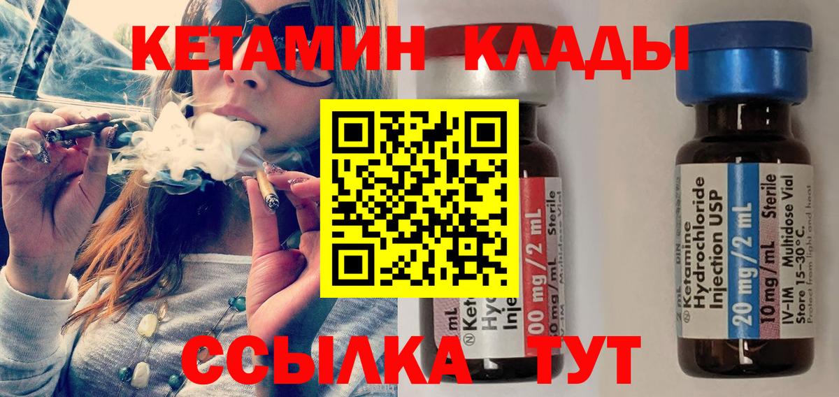 КЕТАМИН ketamine Дагестанские Огни