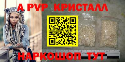ALPHA-PVP Жуковский