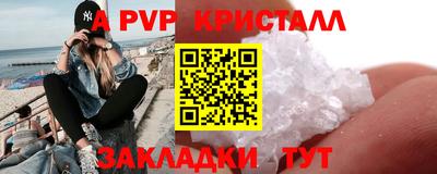ALPHA-PVP Жуковский