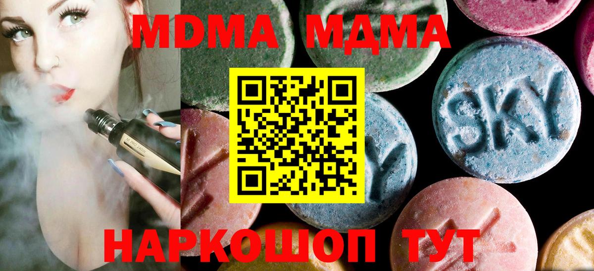 МДМА crystal  МДМА молли  Вход с VPN  Дагестанские Огни 