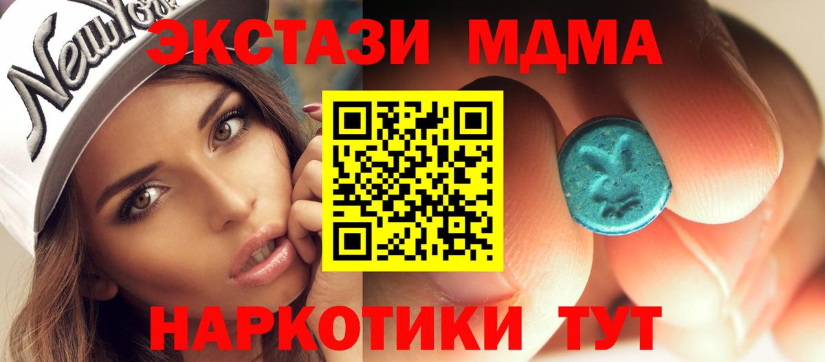 МДМА кристаллы Дагестанские Огни