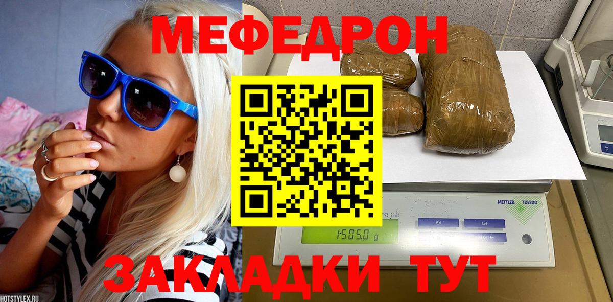 Мефедрон  Вход с VPN  Дагестанские Огни  МЯУ-МЯУ VHQ  Мефедрон мука 
