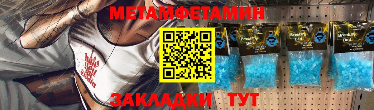 Первитин  Вход с VPN  МЕТАМФЕТАМИН кристалл  Дагестанские Огни  МЕТАМФЕТАМИН кристалл 
