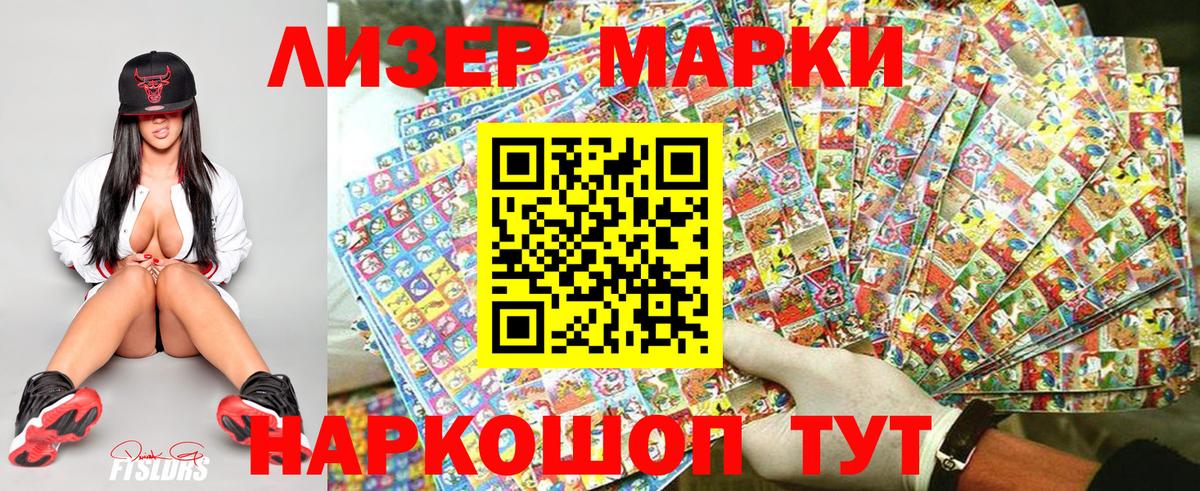Марки 25I-NBOMe 1500мкг  Вход с VPN  Дагестанские Огни 