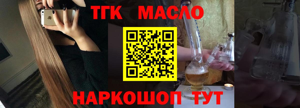 Дагестанские Огни  Дистиллят ТГК вейп с тгк  Вход с VPN 